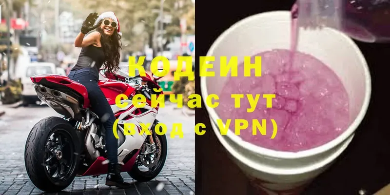 Codein Purple Drank  купить наркотики сайты  Безенчук 