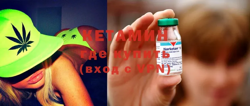 КЕТАМИН ketamine  где купить наркоту  Безенчук 