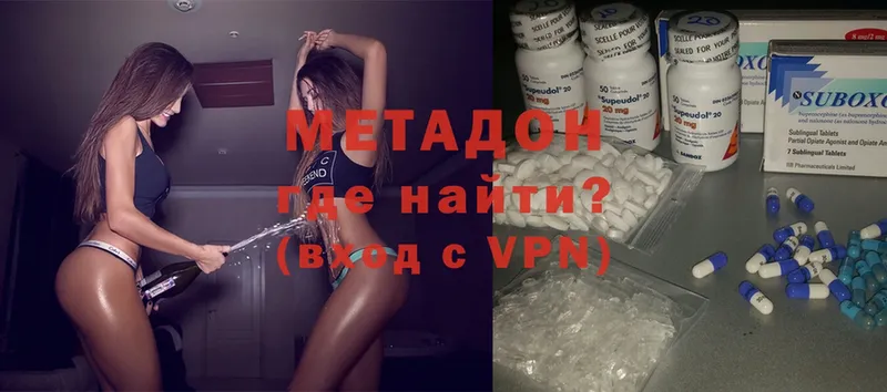 МЕТАДОН methadone  купить  цена  Безенчук 