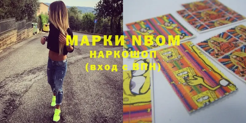 Марки NBOMe 1,5мг  Безенчук 